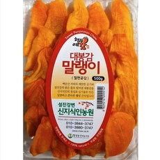광양 대봉감 대봉 감말랭이, 1개, 500g