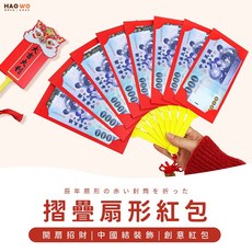 台灣出貨 扇子紅包 扇子紅包袋 紅包袋 新年紅包 蛇年紅包袋 蛇年扇子紅包 扇形紅包 過年紅包袋 過年紅包 蛇年紅包, 1個, 舞獅款 - 8卡位裝