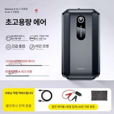 베이스어스 차량용 점프스타터 보조배터리 crjs03 pro 슈퍼에너지 블랙 차량 자동, [확장된 내구성] 10000mAh 1000A, 1mAh, 1개