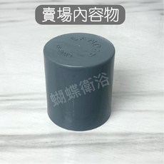 蝴蝶衛浴 水塔液面控制器蓋 管帽.帽蓋.水位開關蓋 防雨防觸電 台灣製造, (H13) 水塔液面控制器 管帽, 灰色