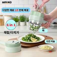 슬라이서 전동채칼 6in1 무선 멀티 슬라이서 5초 완성 만능 마늘 파 야채 믹서기, 1개, 녹색