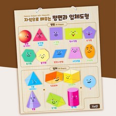 초등 수학수업 도형의이해 보조교구 평면입체도형 자석퍼즐 유아동 도형그림 유치원 아동