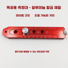 제도용 T자 공업용 산업용 눈금자 건축 마킹 측정 티자 목공 수직자 도면, 1개