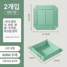 접시 접이식 접시겸 나눠서 고원 차핑디쉬 담기 케이크, 민트 21.5cm 2개 세트, 1개