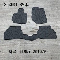 SUZUKI 鈴木 JIMNY 舊款/新款 汽車腳踏墊 橡膠材質 防水抗污 耐熱耐磨, 新款 2019/6- 年式