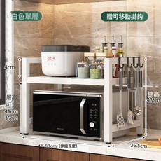 可伸縮廚房置物架微波爐架子家用臺面桌面雙層電飯鍋烤箱收納支架, 1個, 臺面方形微波爐置物架單層白色:如圖