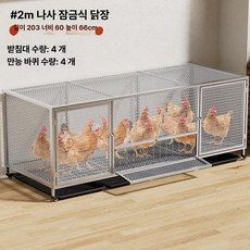 대형 닭장 야외 사육장 양계장 철장 하우스 토끼장, 1개, 원색 203x60x66cm 15-18개