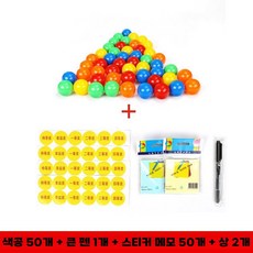 추첨 박스 아크릴 상자 회사 기념 할인권 행운권 학교, 레드공50개+펜+스티커메모50개