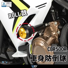 【柏霖】Dimotiv HONDA CBR500R 16-23 R0LL II 車身防摔球組 防倒球 DMV, 黑,2016-2018, 1個