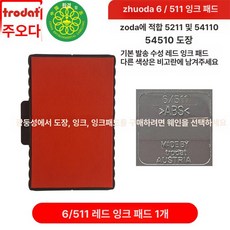 패드 브레이크패드 운전석 대형전차종 와이드캡 프리미엄, 6/511레드, 1개
