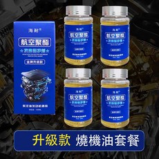 海耐聚酯引擎抗磨保護劑 降噪音 減少抖動 強效修復燒機油 汽車引擎保護添加劑, 1個, 四瓶裝95%車主選擇 修複燒機油