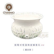 O'DDENIO 歐丹尼 插電式恆溫擴香石, 薰衣草單機