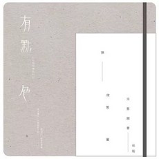 北星 書本熊 有點色：色彩感知應用札記 (附北星167色實用色票) 9789866399718