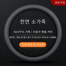 에어핏 핸들 커버 핸들커버 차량용 캐주얼 가죽 핸들커버 자동차 용품 분리형 핸들커버 차량용 핸들커버, 블랙 레더 펀칭 핸들 커버 블랙 레더 펀칭 핸들 커버