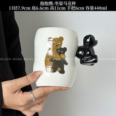 漱口盃 陶瓷漱口盃 可愛小熊盃 情侶馬剋盃 高顔值水盃 文藝咖啡盃, 1個, 抱抱熊-坐姿馬剋盃