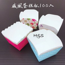 H&S 戚風蛋糕杯 防油方型烘焙紙杯, 1個