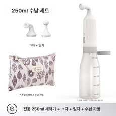 루미브릿지 무선비데 휴대용비데 초경량 간이, 250ml 노즐 직선 노즐 방수 가방 포함