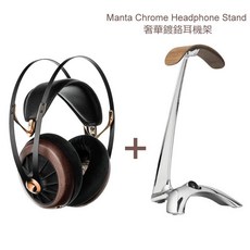 【海恩數位】Meze Audio 109 PRO 開放式耳罩耳機 舒適佩戴 音質細膩, +購Manta Chrome 鍍鉻耳機架