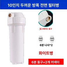 테니스 공 가압기 바운스 용기 및 패들 연습 실린더, 1개, 6분 흰색병 커넥터 포함 구리