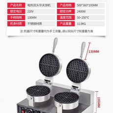 와플 기계 제조기 셀프 뷔페 1구 전기 원형, 짙은 회색