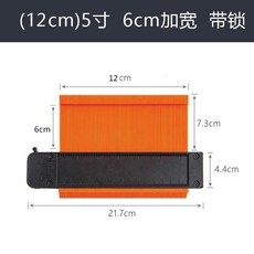 取形器 帶鎖輪廓尺 6cm加寬 (6英寸+10英寸), 1個, 帶鎖加寬5英寸（12cm）