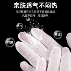 純棉手套 超薄透氣夏季男女款, 1個, 0.01無感超薄棉 24只