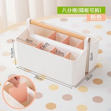 手提收納籃 寶寶用品收納盒 八分格 隔板可拆 實木手柄, 粉色【八分格】【實木手柄】,嬰兒母嬰用品收納盒