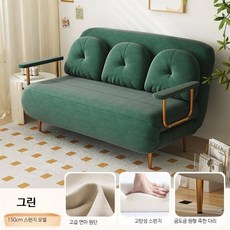 1인용 접이식 소파베드 다기능 거실 발코니 소파 침대형 소파베드, 2_다크 그린 다크 그린 68x190 싱글 베개1개