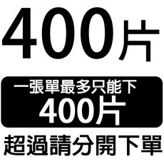 氣泡緩衝材賣場(含運有發票) 已充氣 防撞包裝材料 網拍必備填充包材 氣泡袋 葫蘆膜, 1個, 一單最多400片，大量請分開下單