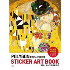 Polygon 貼紙藝術書：名畫-古斯塔夫·克林姆篇, 斯奇亞, 紫牛