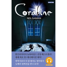 Coraline 코렐라인