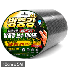 홈트루 방충킹 벌레차단 초강력접착 방충망 보수 테이프 특대형 롤타입, 1개