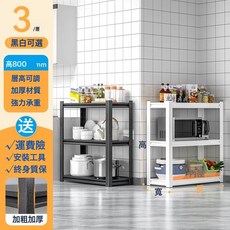 DFMEI 廚房置物架多層收納架家用碳鋼雜物間整理架儲物架落地一體貨架子, 1個, 3層高80cm(默認發白色):長50*寬40cm(黑色備註), 1層