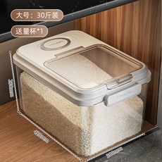 YOUQIN 儲米箱 密封防潮防蟲 附量杯, 1個, （陞級加厚款）象牙白米桶-30斤（送量盃