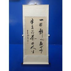手寫書法字畫真跡卷軸 一顆靜心觀天下半盞清茶悟人生勵志掛畫裝飾畫, 參考詳情頁