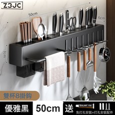 Z3JC 加厚刀架免打孔廚房置物架廚房用品多功能壁掛式筷子筒菜刀具收納, 1個, 黑色--50釐米8掛鉤【2筷筒+1抹布杆】:如圖