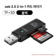 트리움마켓 SD카드1TB 카드 메모리카드, 2.0S, USB 3.0, 1TB