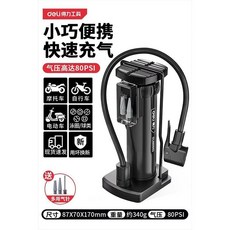 Deli 得力 腳踩打氣筒 家用通用高壓充氣泵 氣壓高達80PSI, 1個, 基礎腳踏式 【合金筒身】