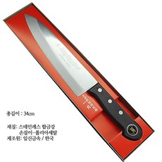 국산 용식도S / 주방용 식칼 칼 식도 잘드는칼