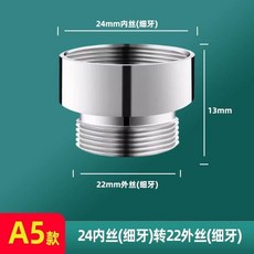 水龍頭轉接頭螺紋細牙轉4分粗牙轉內外絲轉換配件 副廠商品, 1個, 黃銅 M24內 轉 M22外, 黃銅 M24內轉M22外