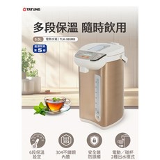 TATUNG 大同 5.0L 多段保溫電熱水瓶 TLK-565MB