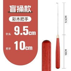 【釣友俱樂部】不銹鋼取鉤器 實木柄, 1個, 彩木（盲捅款）