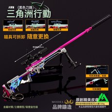 三角洲遊戲周邊武器模型AWM原創皮膚玩具槍模型工藝品擺件, 1個, AWM黑色刀鋒珍藏版(25CM):-三角洲行動