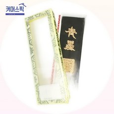 먹 칠성당 5000 서예용 전통 학용품 연습용 동양화용 커머스픽101