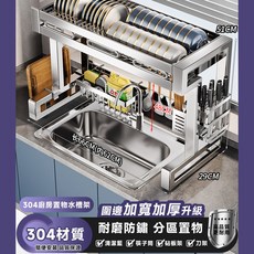 304不鏽鋼水槽置物架 圓邊加寬加厚升級 雙層置物 耐磨防鏽, 304不鏽鋼, 1個