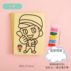 沙畫彩沙手工DIY套裝, 1個, 黃底中號16.3*12cm沙畫 - 1張