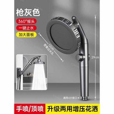 哆哆購 加壓花灑 浴室蓮蓬頭 可調節噴頭 彎頭小戶型淋浴頭, 1個, 可當頂噴【星巖灰】強勁增壓-一鍵止水
