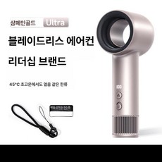 다온 날개없는선풍기 날개없는 무엽 신생아 리모컨, 기본 색상, 샴페인골드 울트라