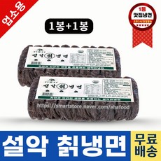 설악 칡냉면 (냉면전문점 여름냉면 맛집냉면), 2개, 2kg