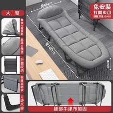 美式 午休 露營, 【180cm款】6檔調節+8腳加粗折疊床